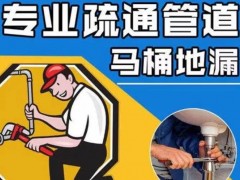 墨脱下水道疏通攻略：生活小贴士